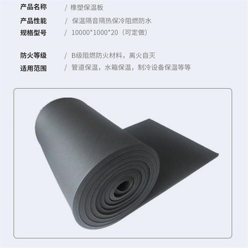 宁波镇海橡塑海绵板保温材料批发商